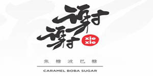 Logo Xie xie Boba